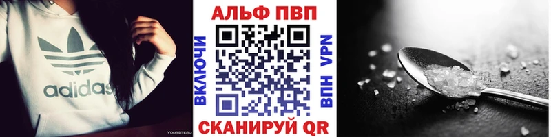 Alpha PVP VHQ Камызяк