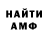 Амфетамин Розовый KerMed