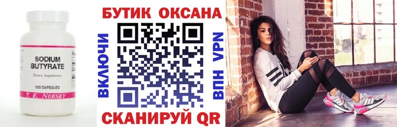 купить  сайты  Камызяк  БУТИРАТ жидкий экстази 