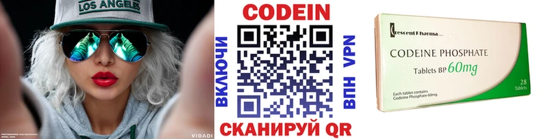 Кодеин напиток Lean (лин)  Камызяк 