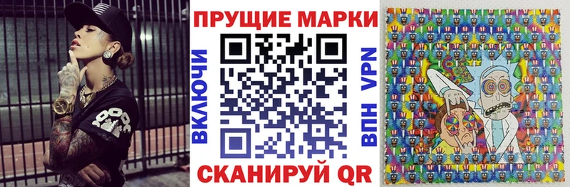 Марки NBOMe 1,8мг  купить закладку  Камызяк 